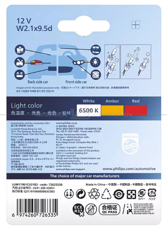 Светодиодные лампы PHILIPS T10 W5W 12V-0,74W W2,1x9,5d Ultinon Pro3100 LED 6500K, 2шт, 11961CU31B2
