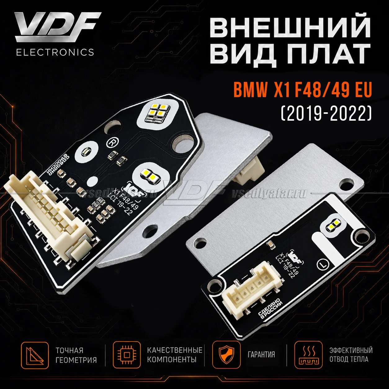 Комплект плат маркера BMW X1 F48/49 2019-2022 EU Цвет: Белый