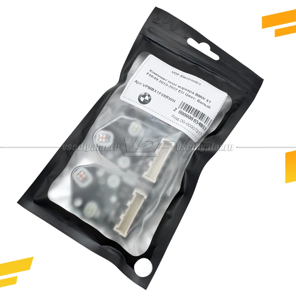 Комплект плат маркера BMW X1 F48/49 2019-2022 EU Цвет: Белый