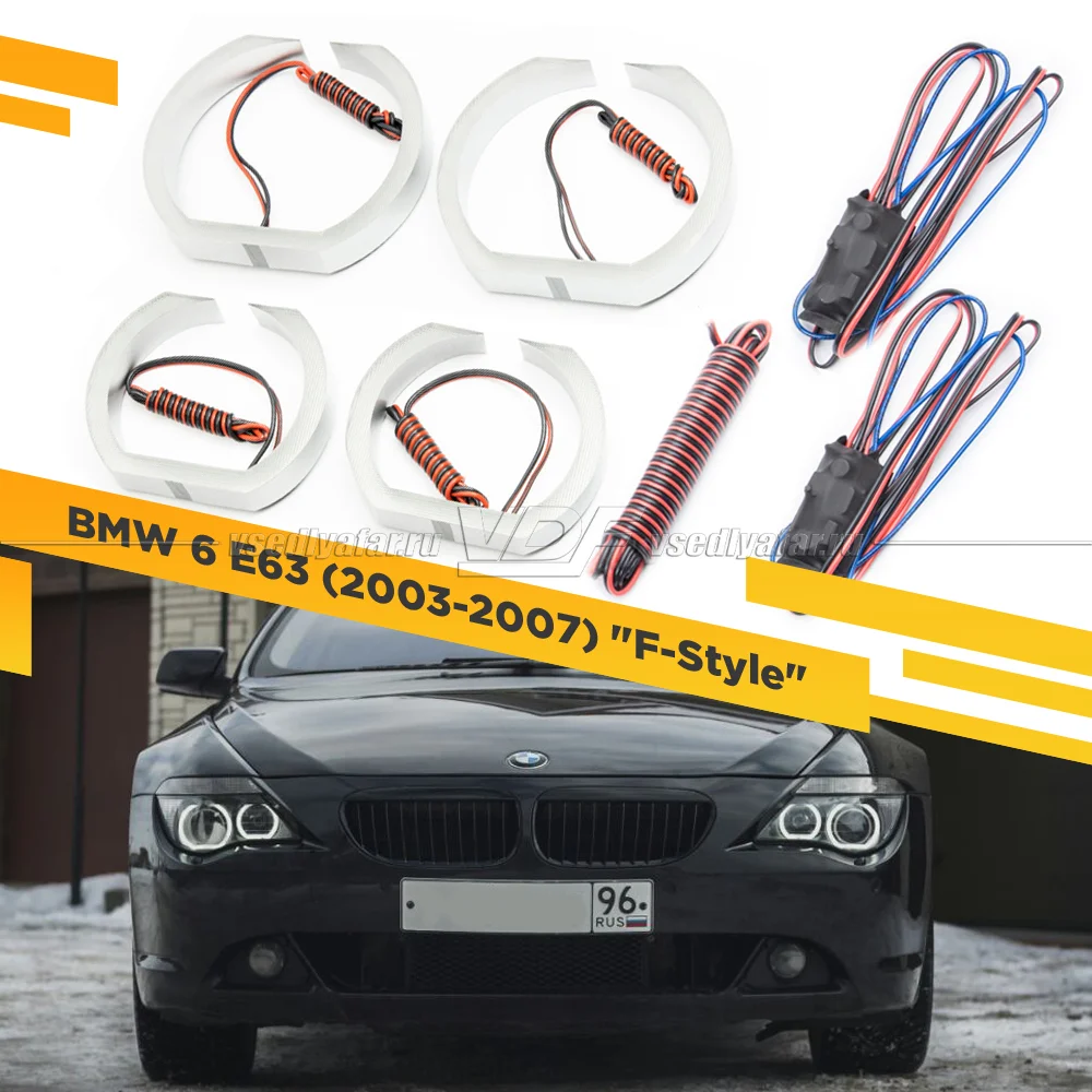 Светодиодные Ангельские глазки BMW 6 E63 2003-2007 "F-Style" Цвет: Белый