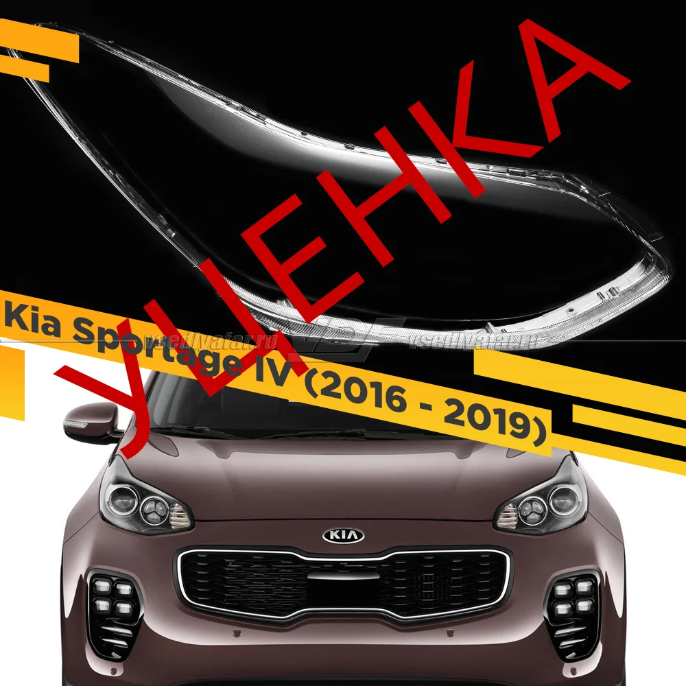 Уцененное стекло для фары Kia Sportage IV (2016 - 2019) Правое №3