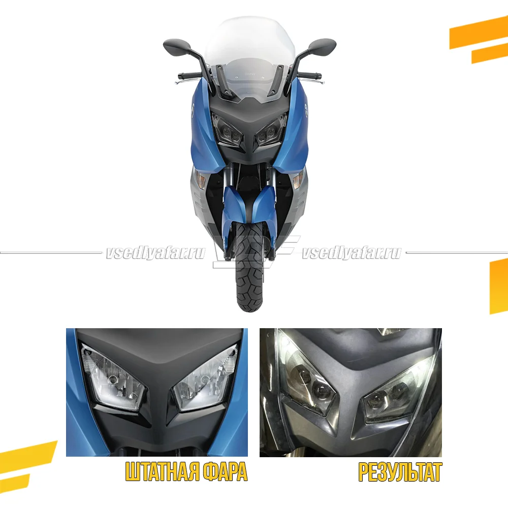 3D Набор для установки линз в фары BMW C600 Sport 2012-2015