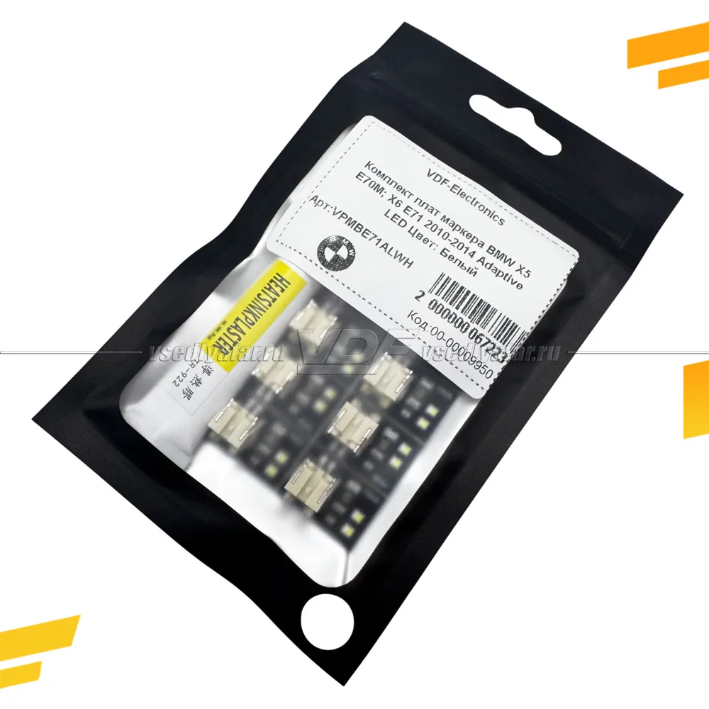 Комплект плат маркера BMW X6 E71 2012-2014 Adaptive LED Цвет: Белый