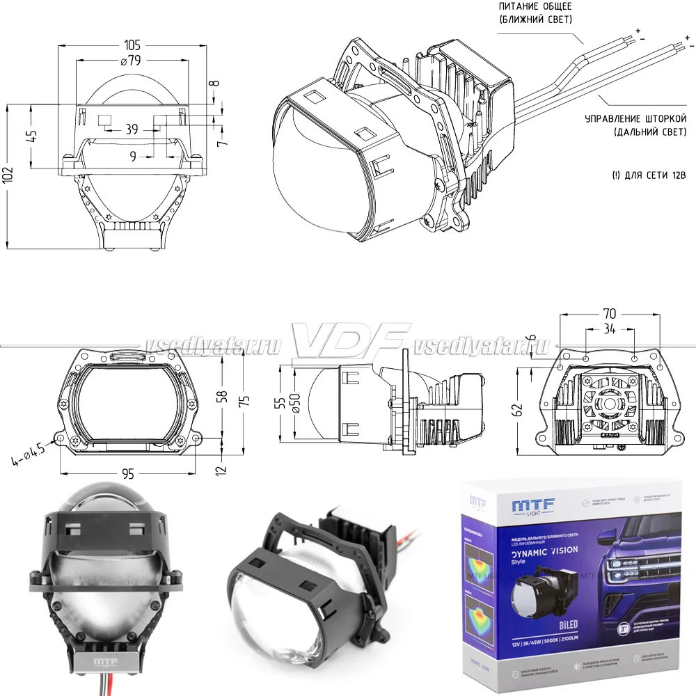 Светодиодные линзы MTF Light Dynamic Vision Style 3 5000K Bi-Led (комплект 2 шт) HL45K50S