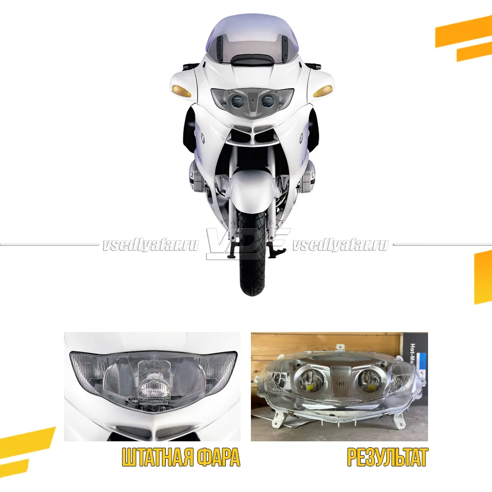 3D Набор для установки линз в фары BMW R 1150RT 2000-2006