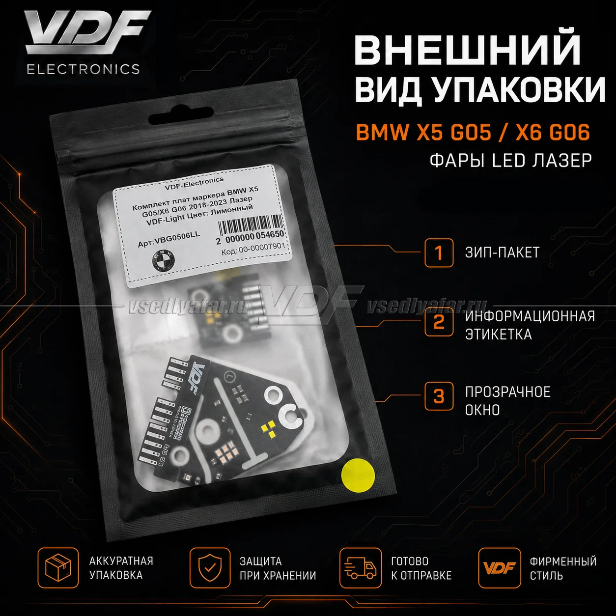 Комплект плат маркера BMW X5 G05/X6 G06 2018-2023 EU Лазер Цвет: Лимонный