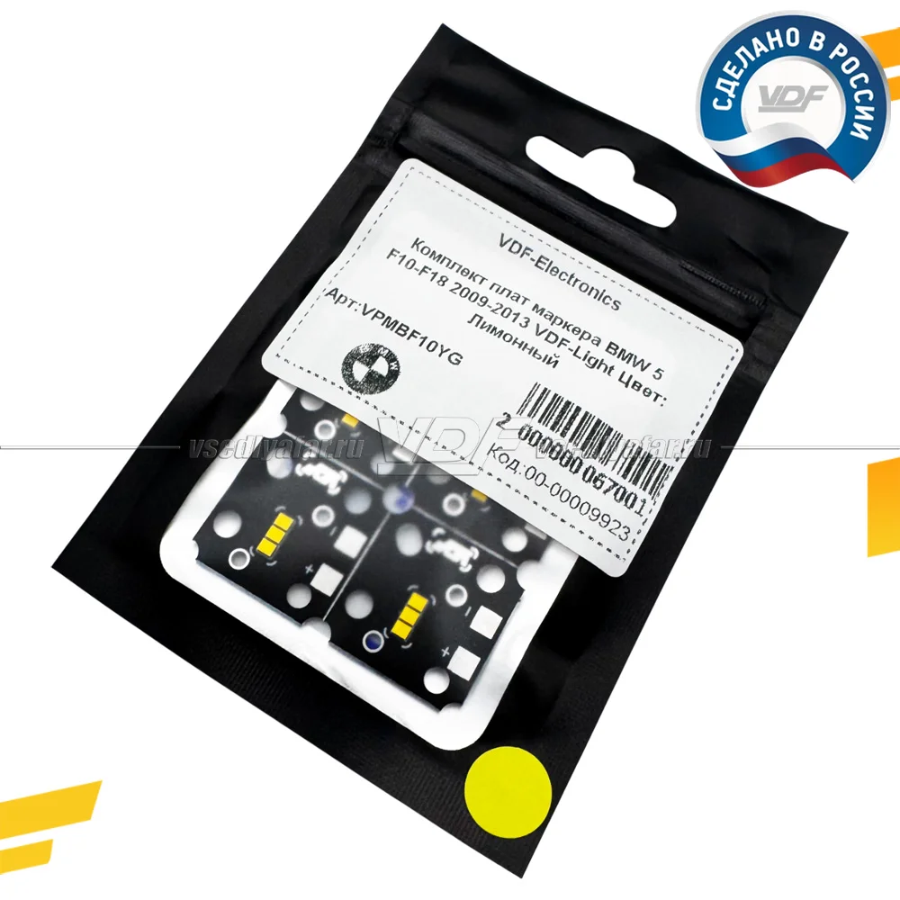 Комплект плат маркера BMW 1 F20/1 F21 2011-2015 Цвет: Лимонный