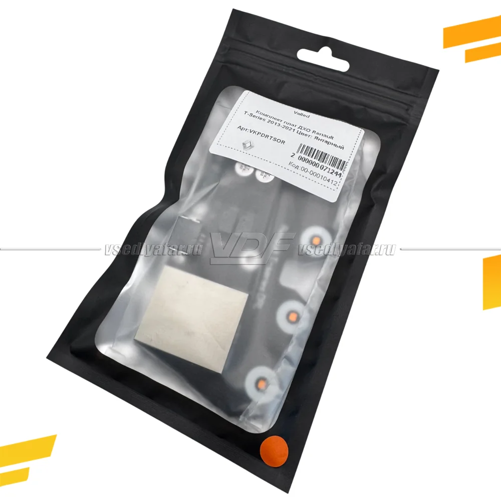 Комплект плат ДХО Renault T-Series 2013-2021 Цвет: Янтарный
