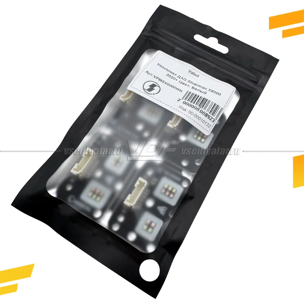 Комплект ДХО Shacman X6000 2020+ Цвет: Белый