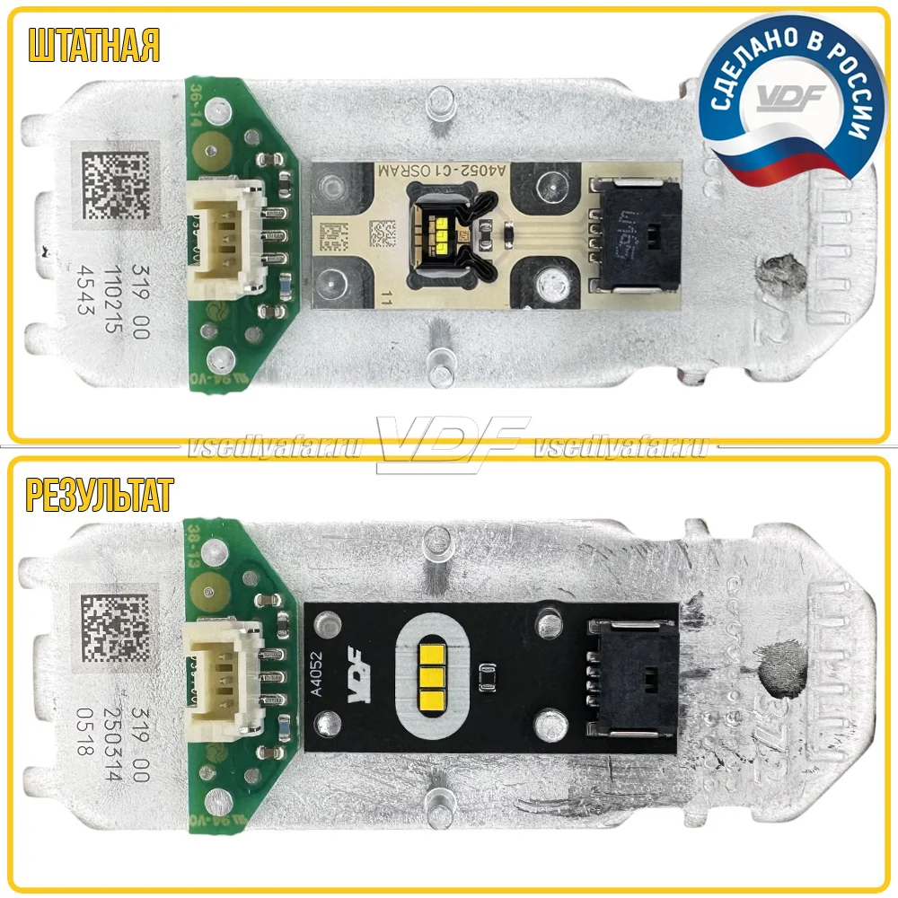 Комплект плат маркера Skoda Octavia A7 2012-2017 VDF-Light Цвет: Лимонный