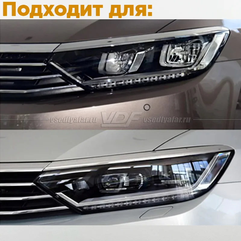 Комплект уплотнительных резинок и хромированных накладок для фар Volkswagen Passat B8 (2014-2020)