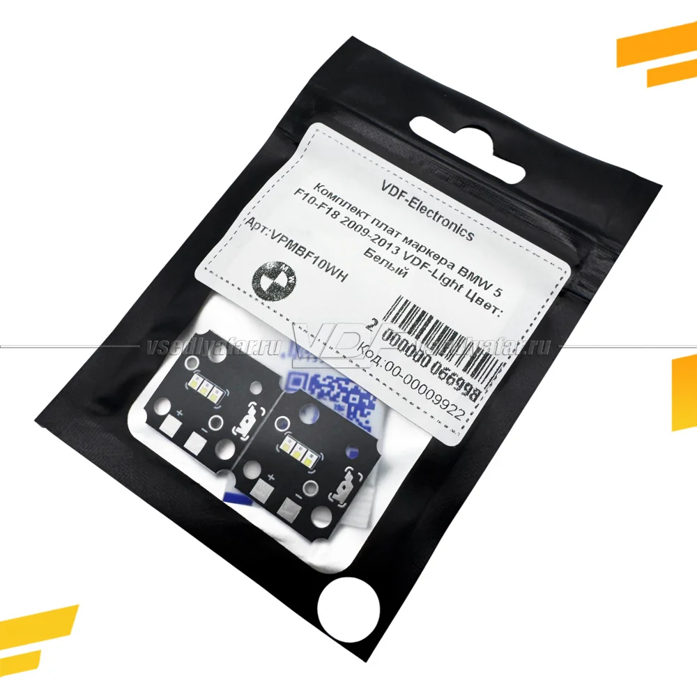 Комплект плат маркера BMW 5 F10/11/18/F07 2009-2016 Цвет: Белый