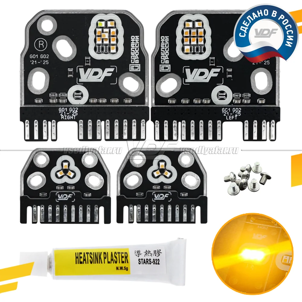 Комплект плат маркера BMW X4 G02 2021-2025 Цвет: Янтарный