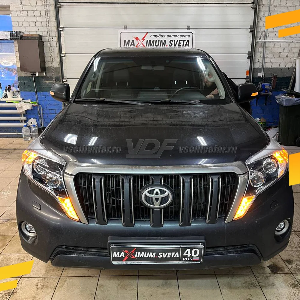 Комплект для установки линз в фары Toyota LC Prado 150 2013-2017 Квадро без ДХО