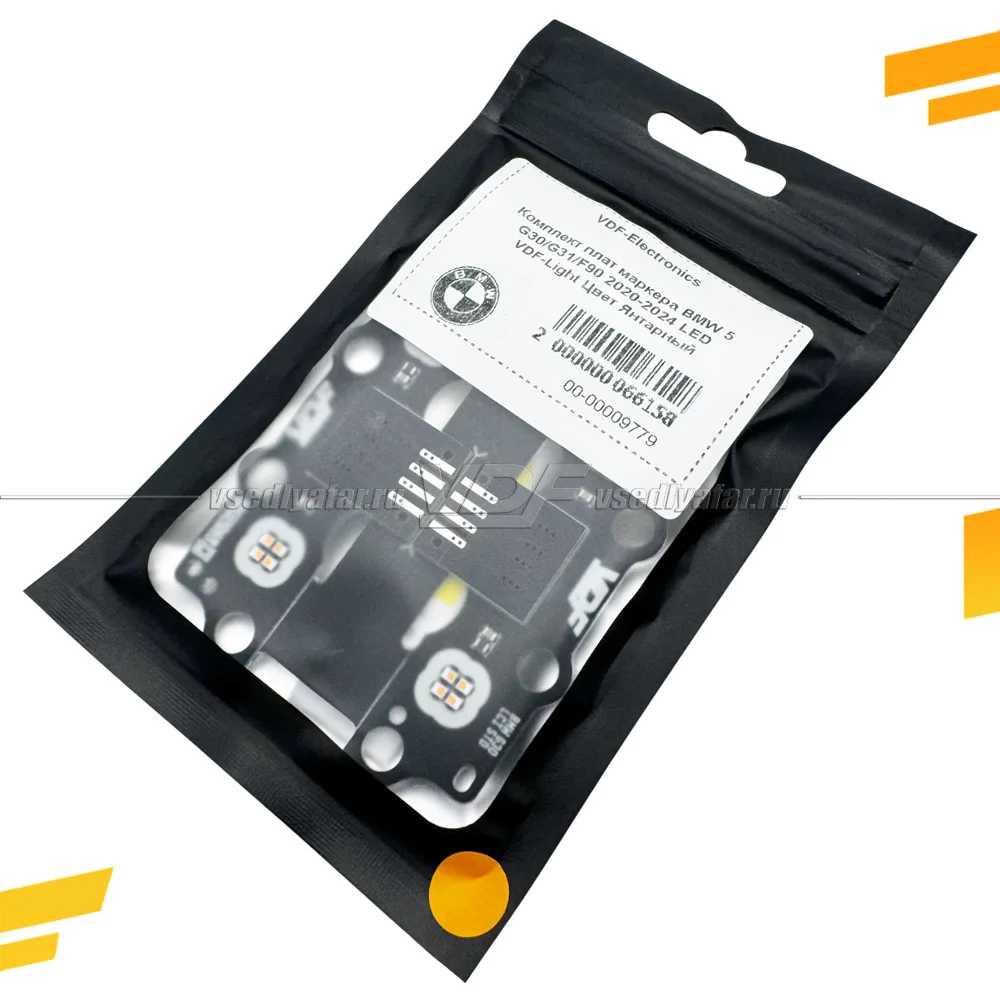 Комплект плат маркера BMW 5 G30/G31/F90 2020-2024 LED Цвет: Янтарный