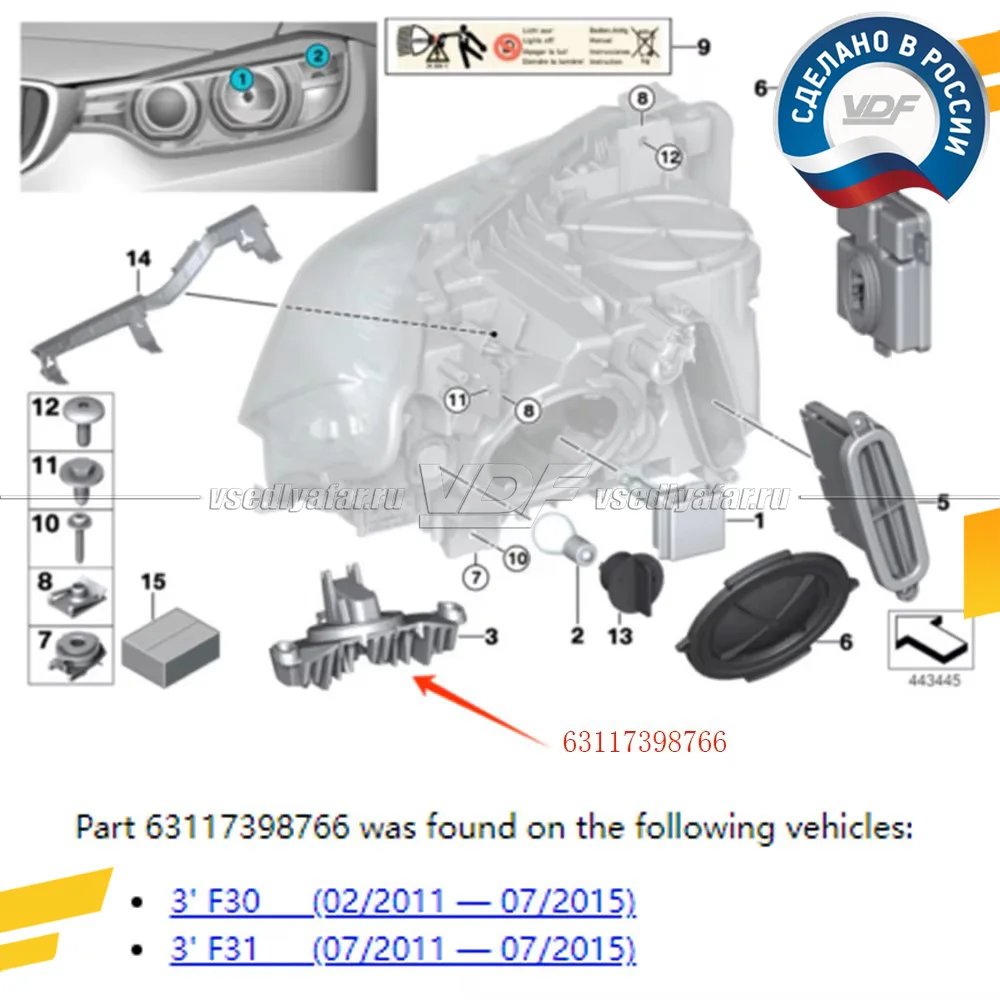 Комплект плат маркера BMW 3 GT F34 2013-2016 VDF-Light Цвет: Янтарный