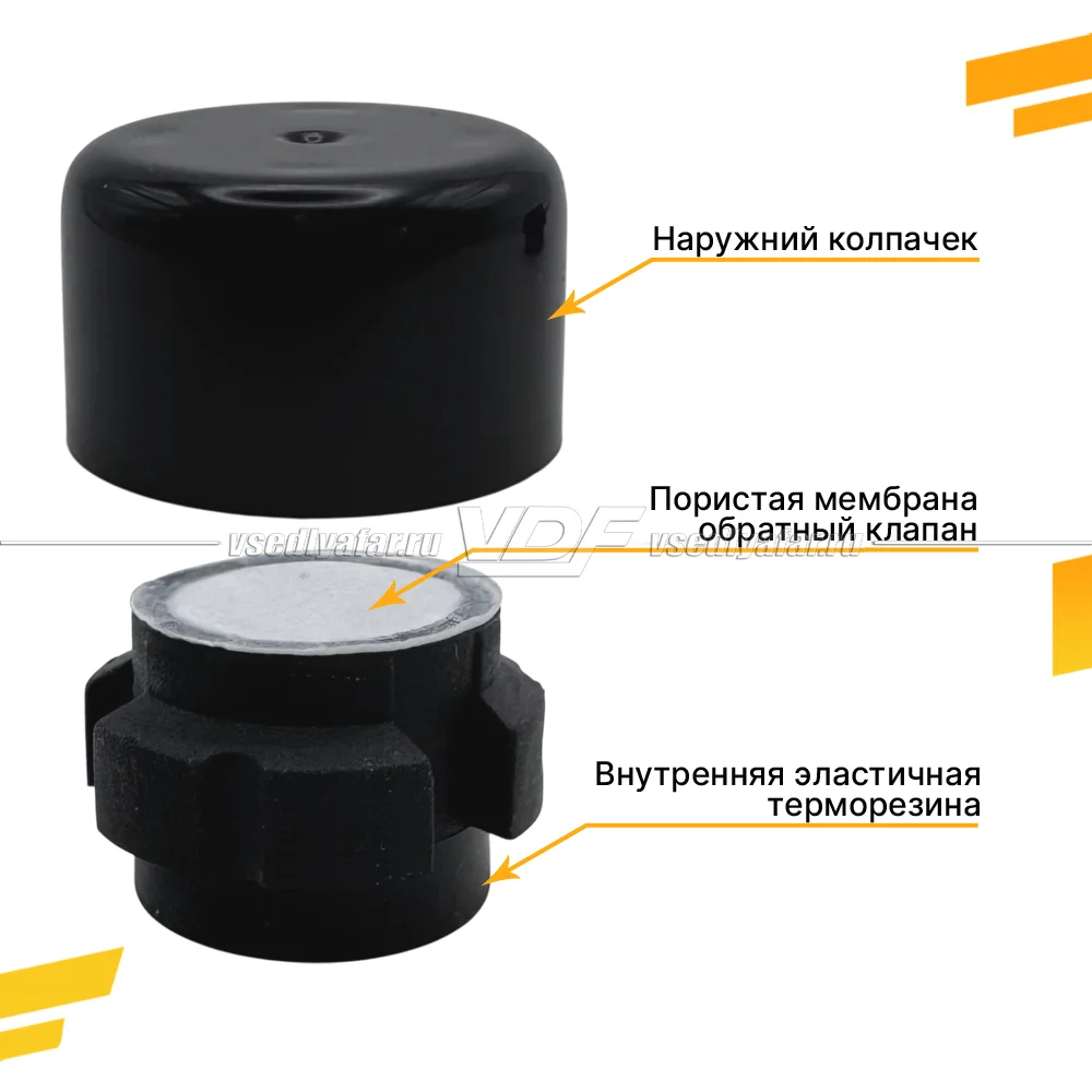 Вентиляционный клапан фары 12 мм.