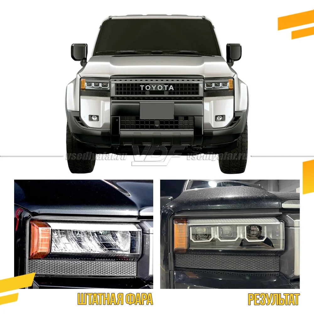 Комплект для установки линз в фары Toyota LC Prado 250 2023-2025 LED Рефлектор