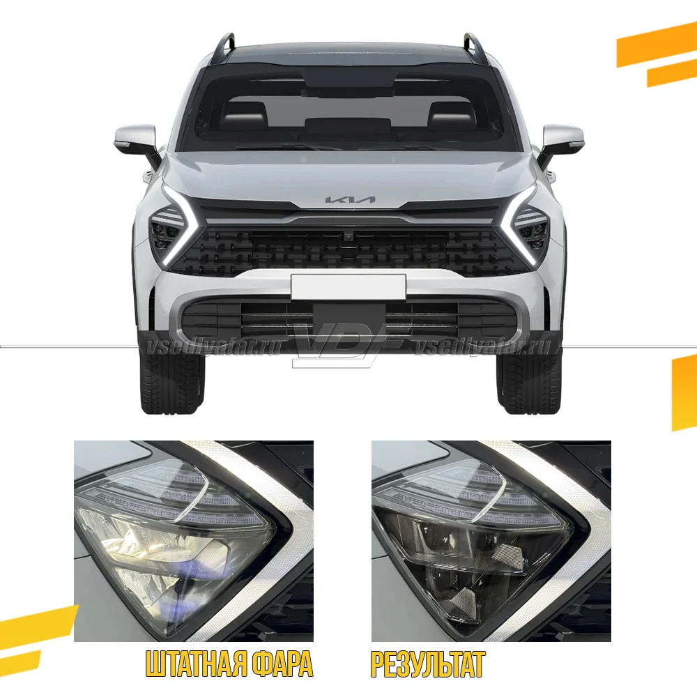 3D Набор для установки линз в фары Kia Sportage 2021-2025 рефлекторный LED Китай