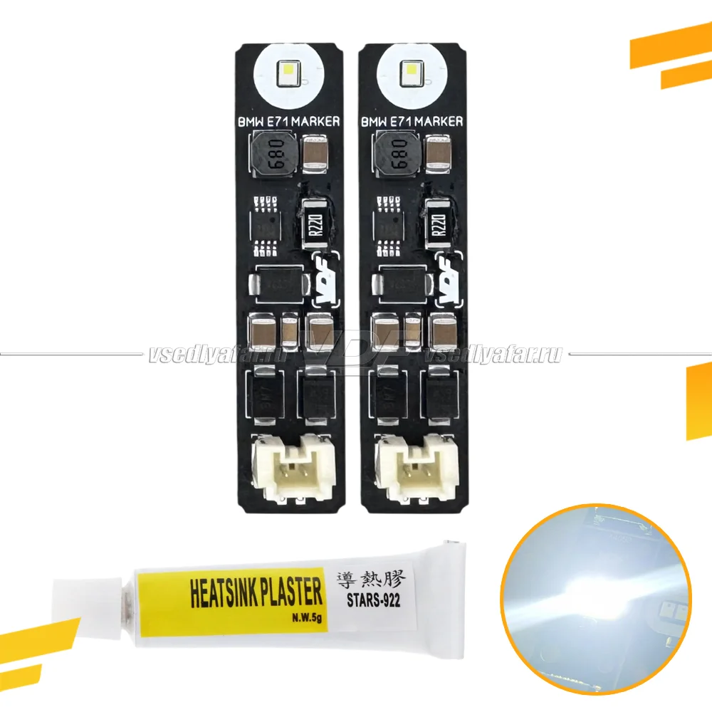 Комплект плат габарита BMW X5 E70M 2010-2013 Adaptive LED Цвет: Белый