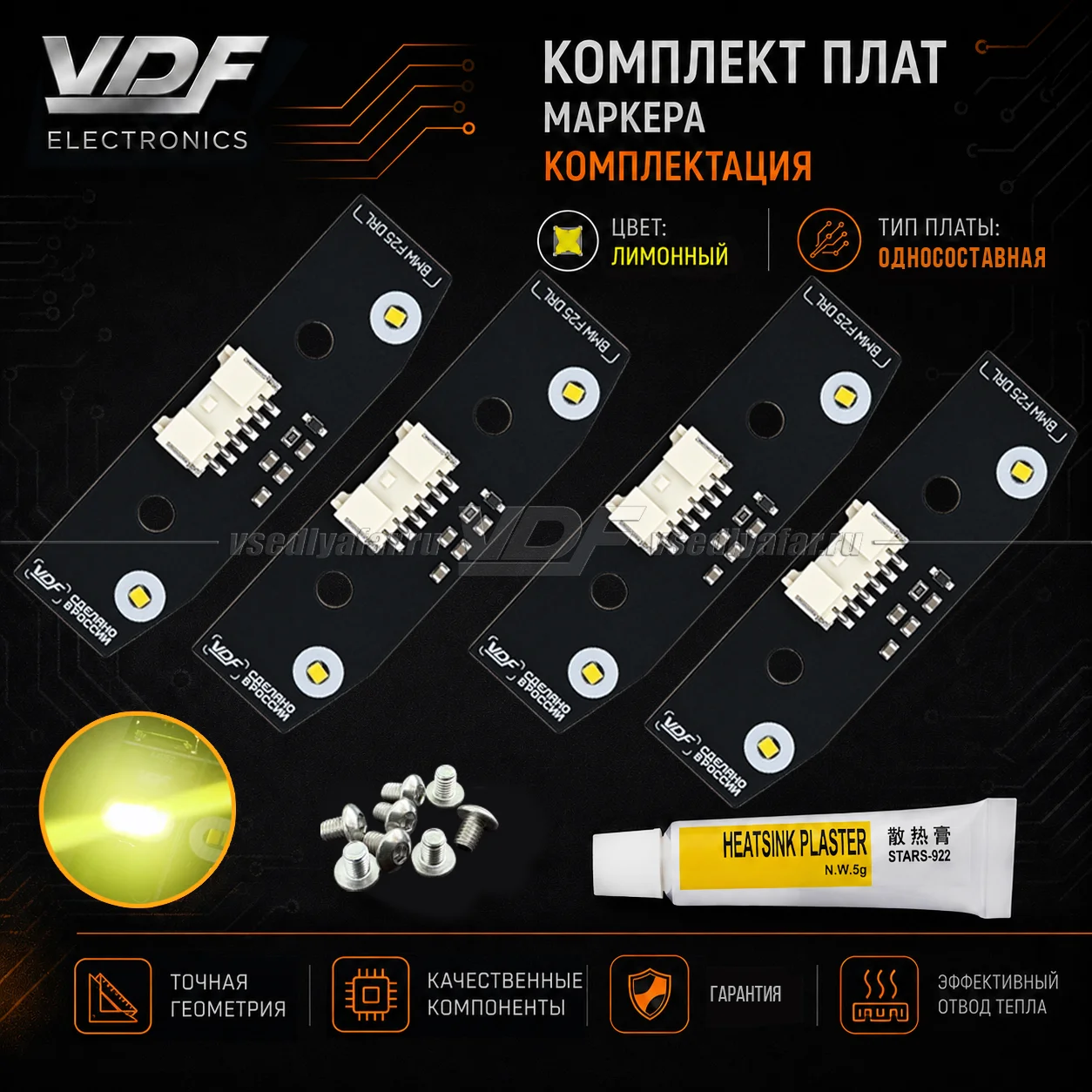 Комплект плат маркера BMW X4 F26 2014-2018 VDF-Light Цвет: Лимонный