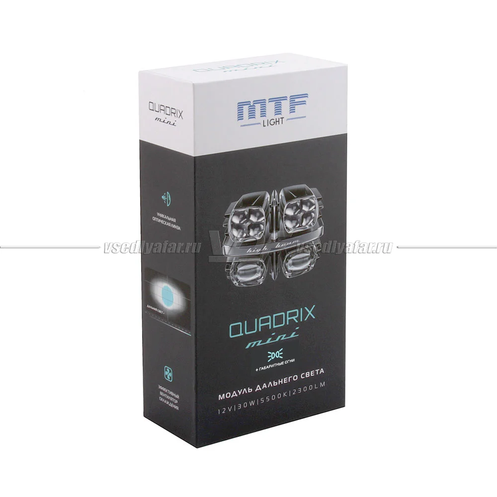 Светодиодные линзы MTF Light QUADRIX Mini Дальний-Габарит