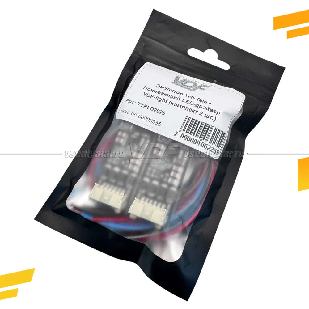 Эмулятор Tell-Tale + Понижающий LED-драйвер VDF-light (комплект 2 шт.)