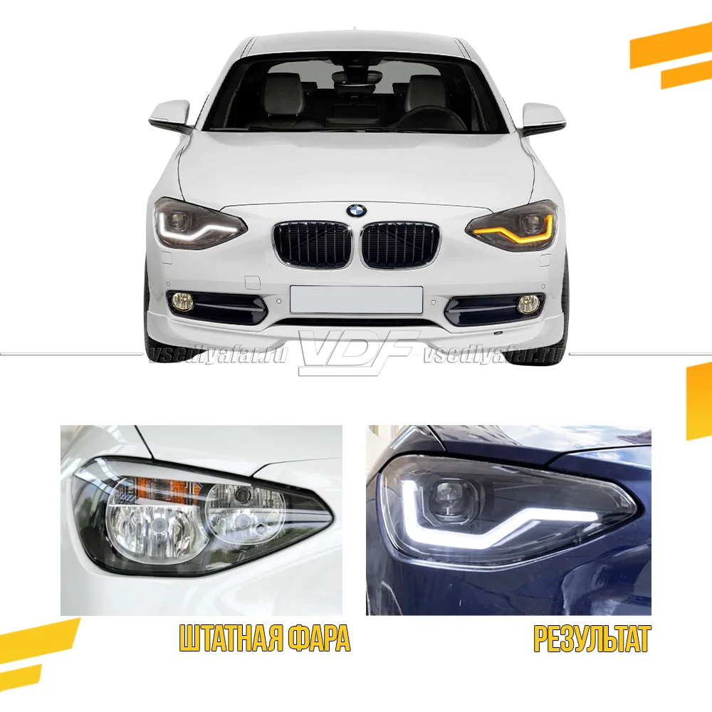 Комплект для установки линз в фары BMW 1 F20 2011-2015 Рефлектор с DRL
