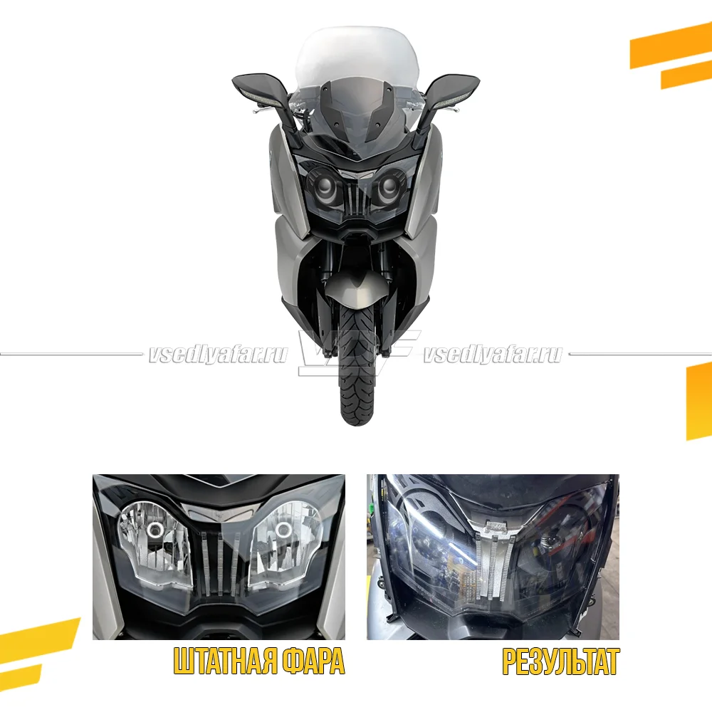 3D Набор для установки линз в фары BMW C650GT 2011-2019