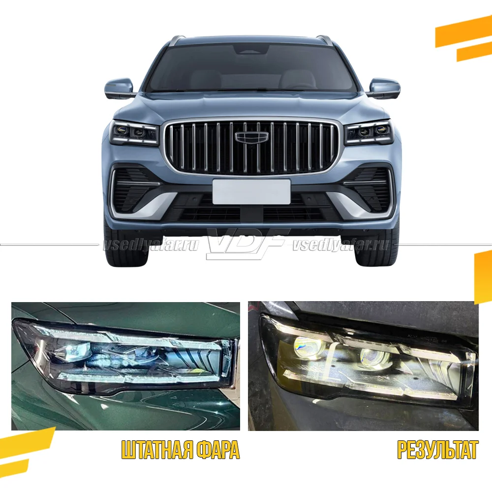 3D Набор для установки линз в фары Geely Monjaro 2023-2026 LED
