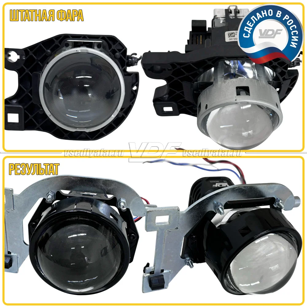 Рамки для замены линз в фарах BMW 3 E90 2008-2012 Без AFS