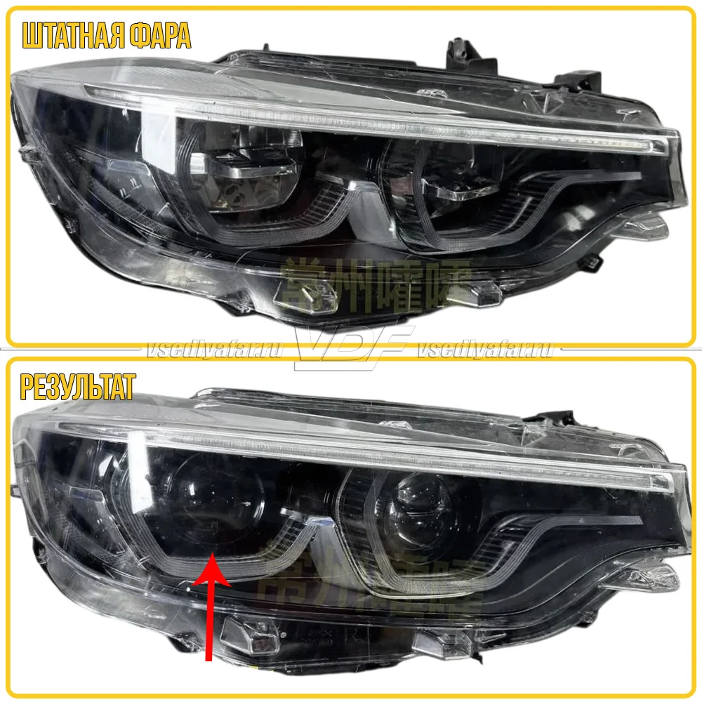 Рамки для установки линз в фары BMW 4 F32/33/36 2013-2020 LED с AFS