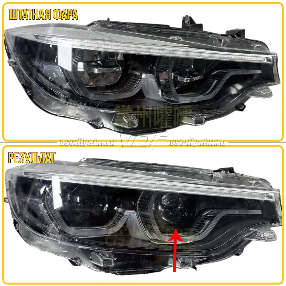 Рамки для установки линз в фары BMW 4 F32/33/36 2013-2020 LED с AFS ДС