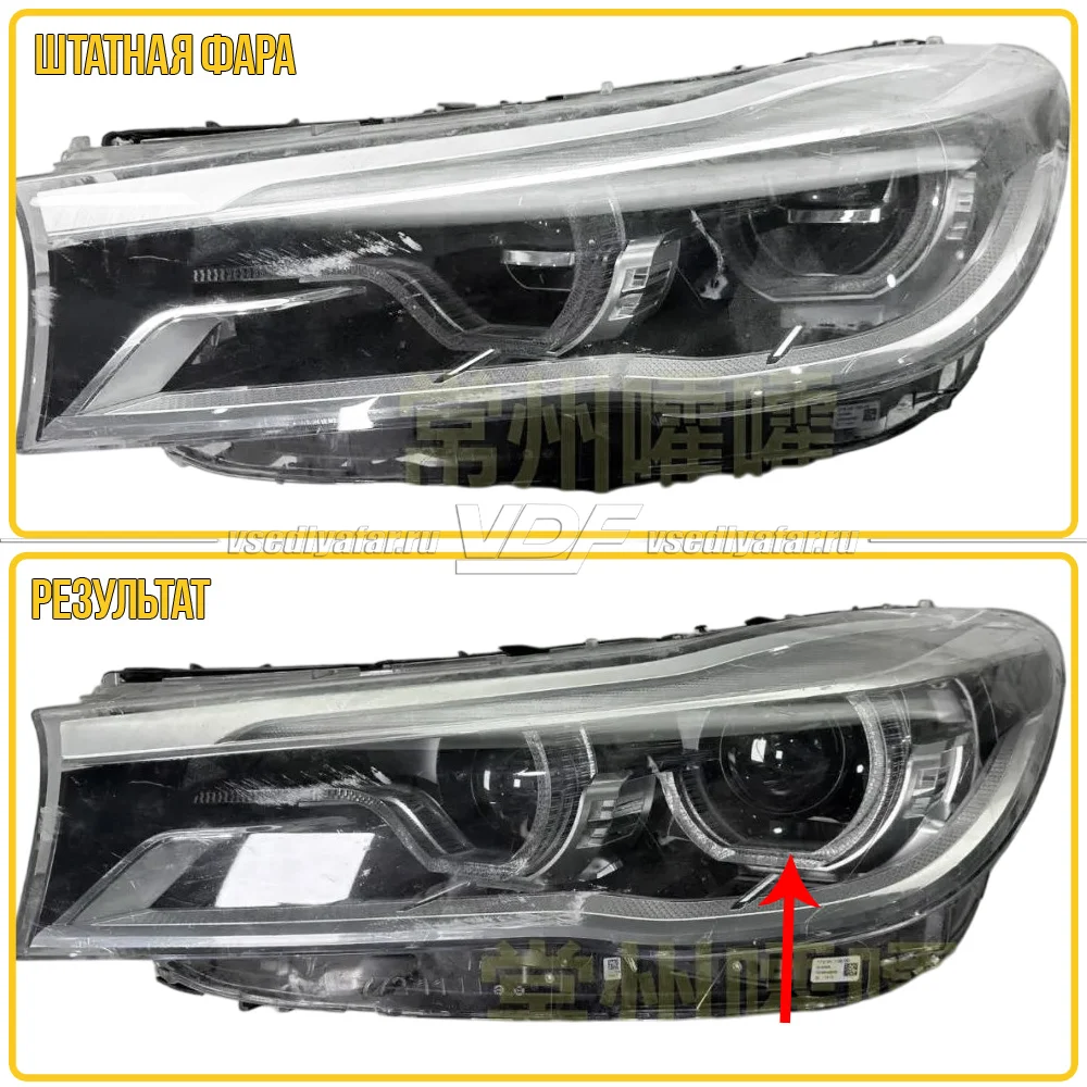 Рамки для замены линз в фарах BMW 7 2015-2019 LED с AFS
