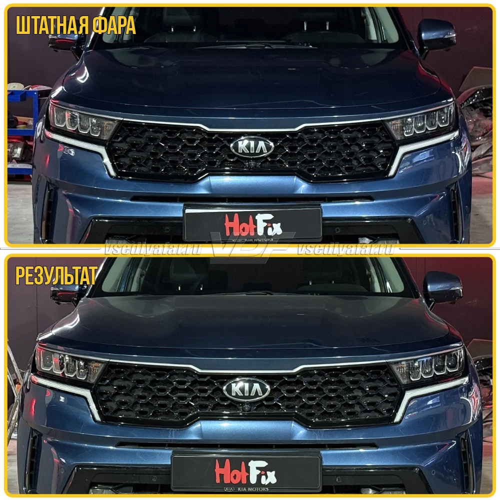 Рамки для установки линз в фары Kia Sorento 2020-2023 БС рефлекторный LED Металл