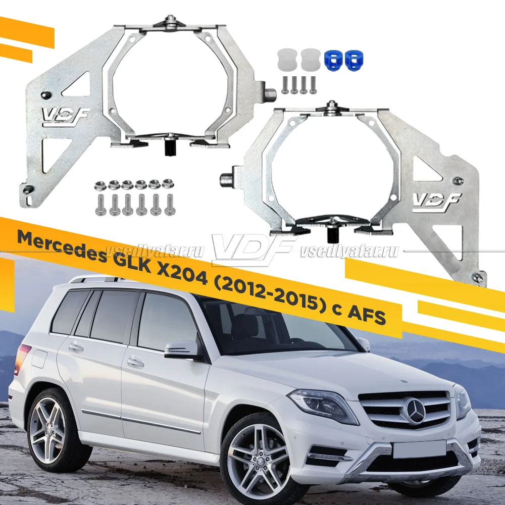 Рамки для замены линз в фарах Mercedes GLK 2012-2015 с AFS